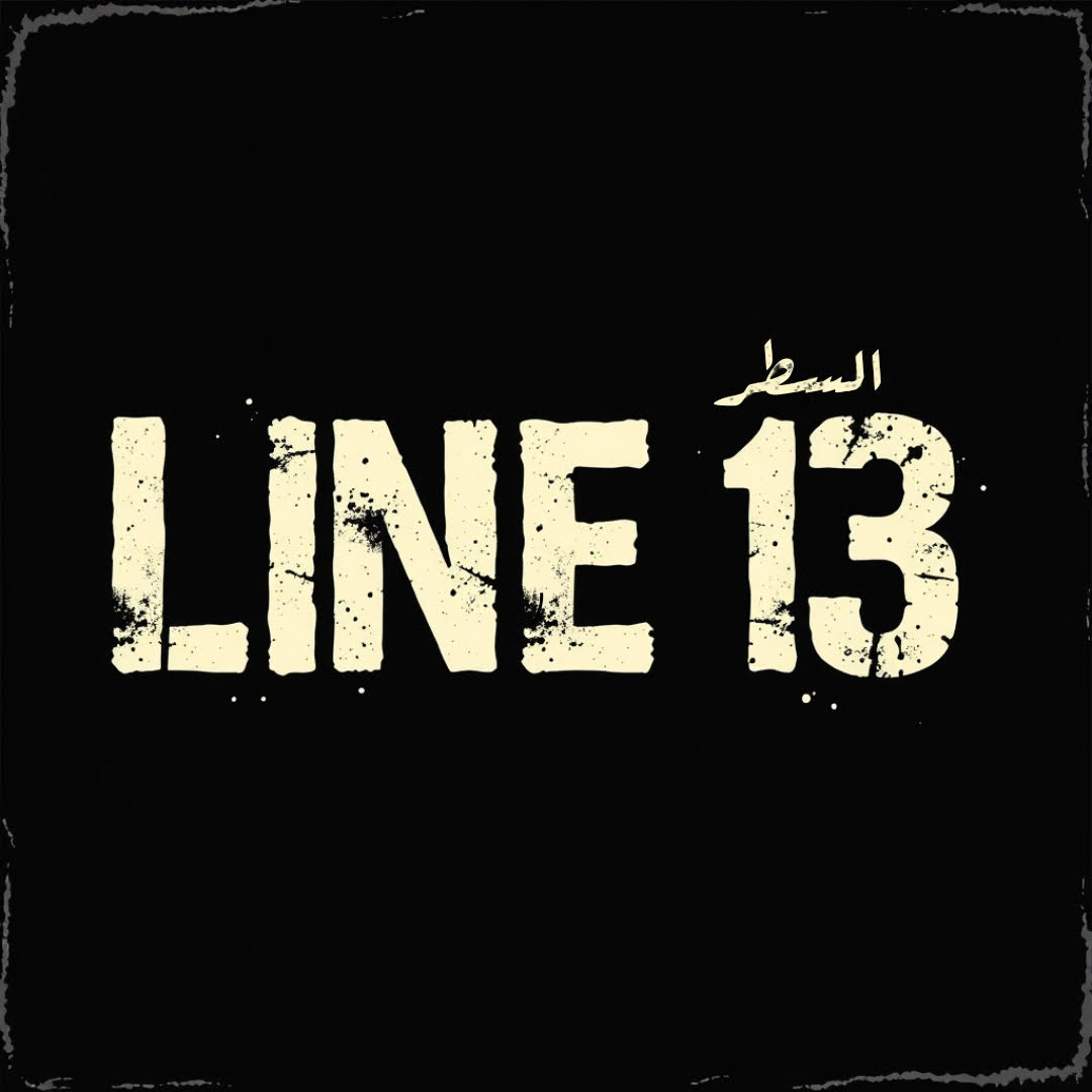 شعار LINE 13